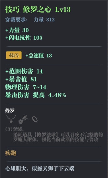 魔渊之刃破灭斧怎么玩 破灭斧玩法讲解