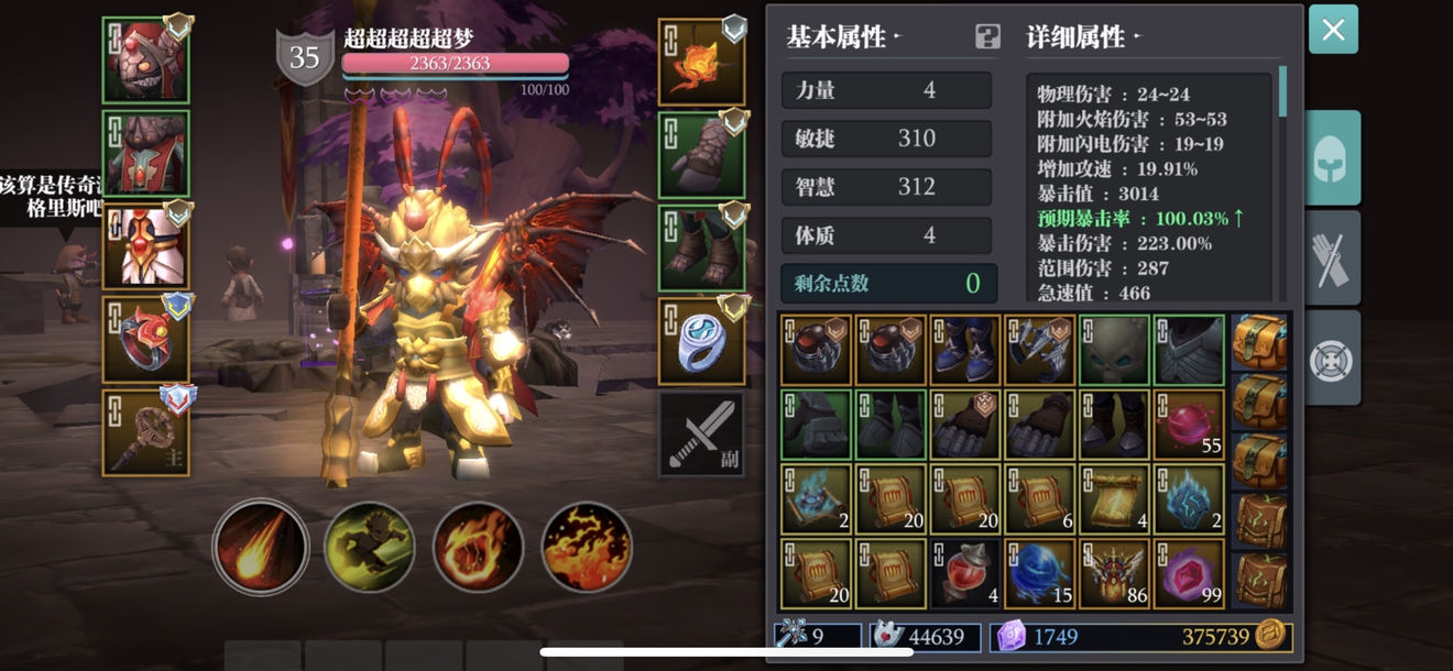 魔渊之刃陨星法爆率怎么提升 陨星法百分百爆率方法详解