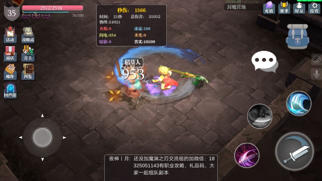 魔渊之刃护甲穿透机制是什么 护甲穿透机制详解