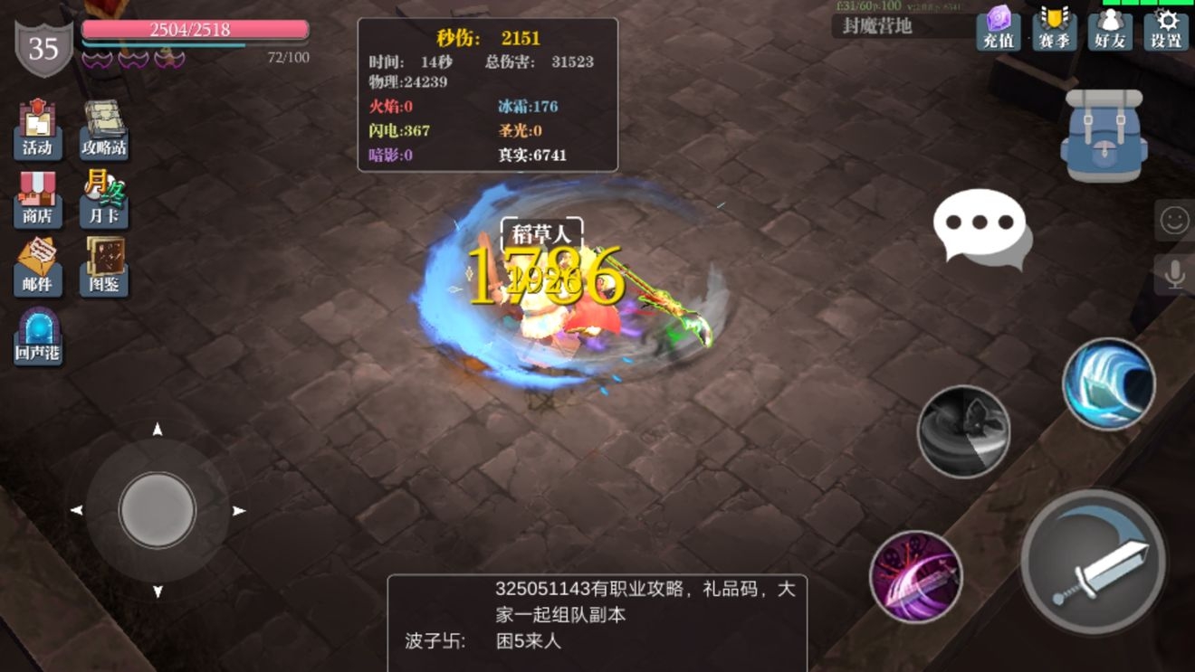 魔渊之刃护甲穿透机制是什么 护甲穿透机制详解