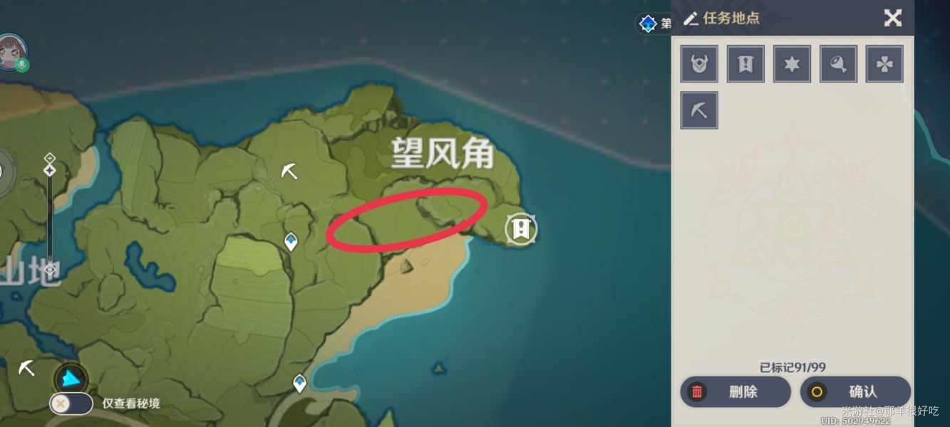 原神送餐任务怎么做 送餐任务速通攻略