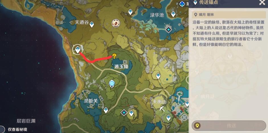 原神万民鲜食路线是什么 万民鲜食路线一览