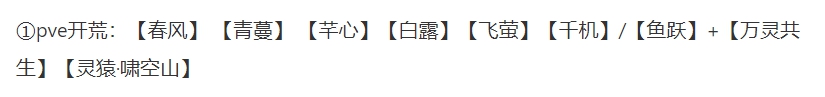 天谕手游玲珑技能搭配攻略 玲珑技能怎么搭配