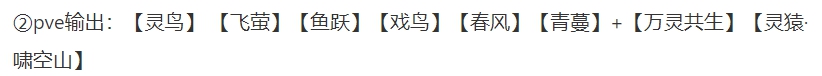 天谕手游玲珑技能搭配攻略 玲珑技能怎么搭配
