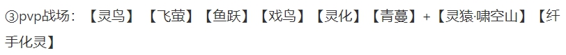 天谕手游玲珑技能搭配攻略 玲珑技能怎么搭配