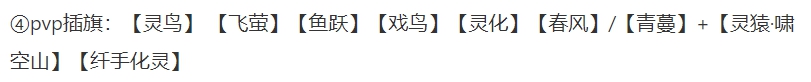 天谕手游玲珑技能搭配攻略 玲珑技能怎么搭配