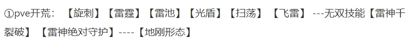 天谕手游圣堂技能搭配推荐 圣堂实战玩法攻略