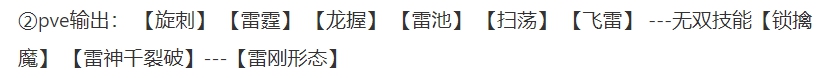 天谕手游圣堂技能搭配推荐 圣堂实战玩法攻略