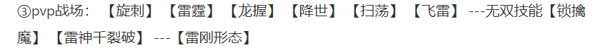 天谕手游圣堂技能搭配推荐 圣堂实战玩法攻略