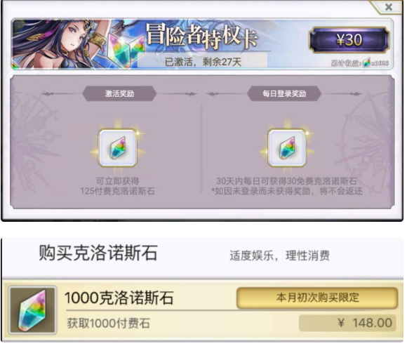 另一个伊甸超越时空的猫氪金推荐 礼包性价比详解