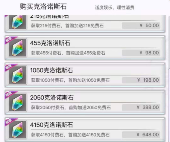 另一个伊甸超越时空的猫氪金推荐 礼包性价比详解