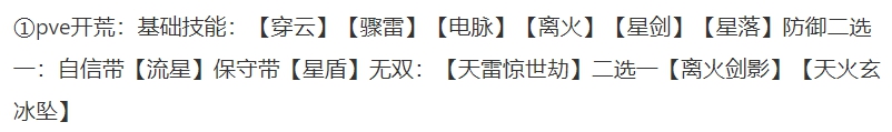 天谕手游玉虚技能搭配攻略 玉虚实战玩法详解