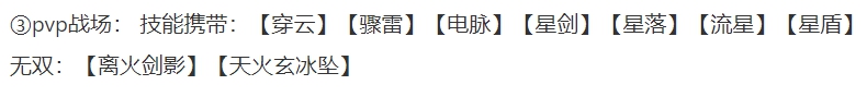 天谕手游玉虚技能搭配攻略 玉虚实战玩法详解