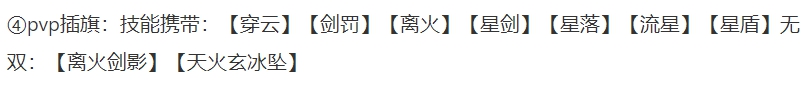 天谕手游玉虚技能搭配攻略 玉虚实战玩法详解