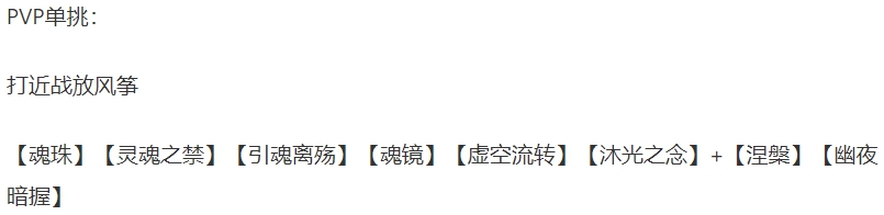天谕手游流光技能搭配攻略 流光技能怎么搭配