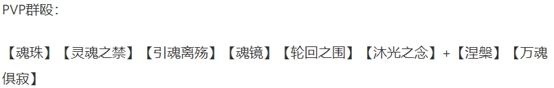 天谕手游流光技能搭配攻略 流光技能怎么搭配