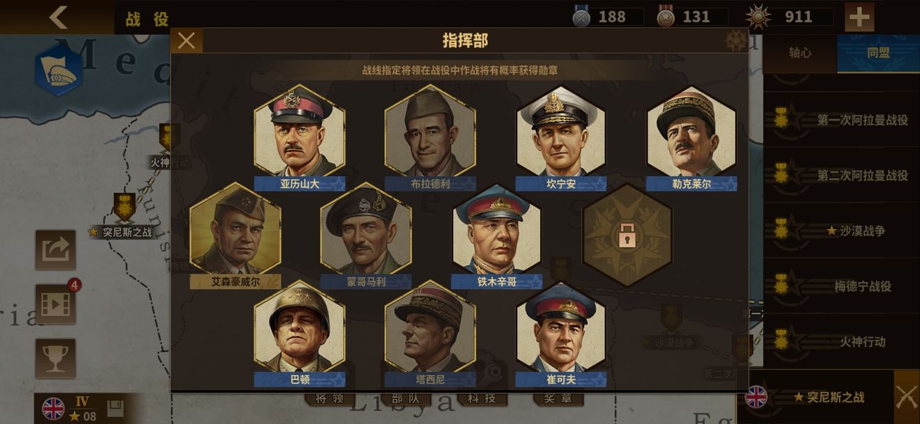 钢铁命令将军的荣耀3突尼斯之战怎么过 突尼斯之战通关方法详解