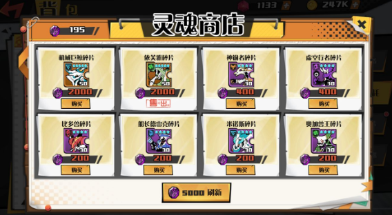 无限贝拉灵魂结晶有什么用 灵魂结晶获得方式一览