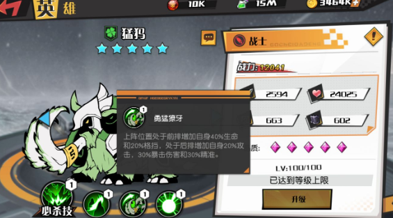 无限贝拉赏金塔怎么玩 赏金塔打法技巧分享