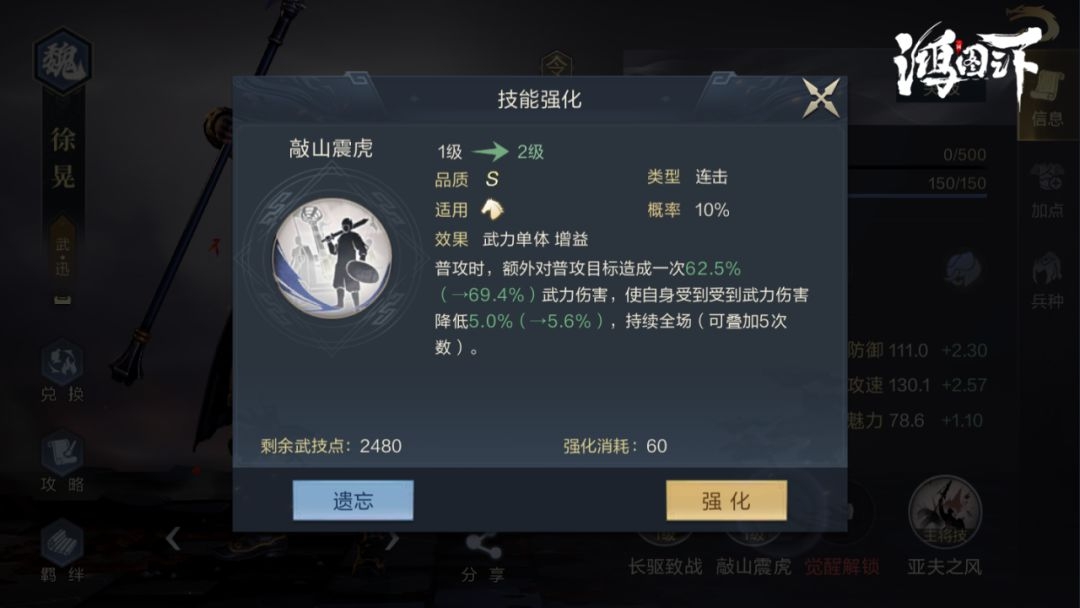 鸿图之下敲山震虎武技怎么样 敲山震虎武技强度解析