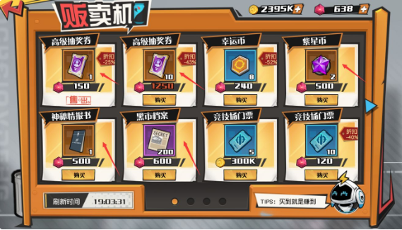 无限贝拉商店道具购买推荐 哪些道具值得买