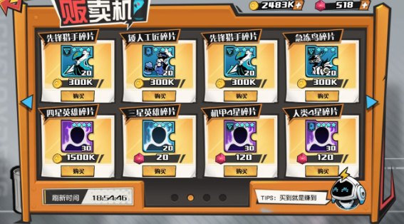 无限贝拉商店道具购买推荐 哪些道具值得买