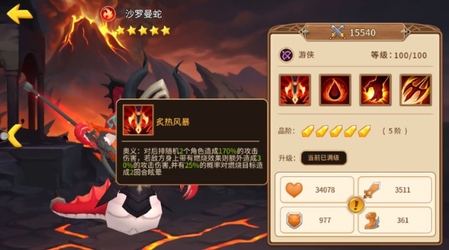 魔法学徒的一天阵容搭配攻略 新手阵容搭配推荐