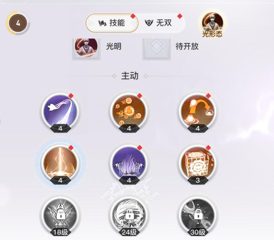 天谕手游流光技能加点推荐 流光技能加点攻略