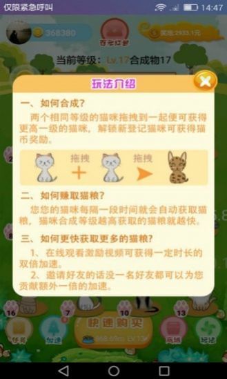 萌猫派对红包版