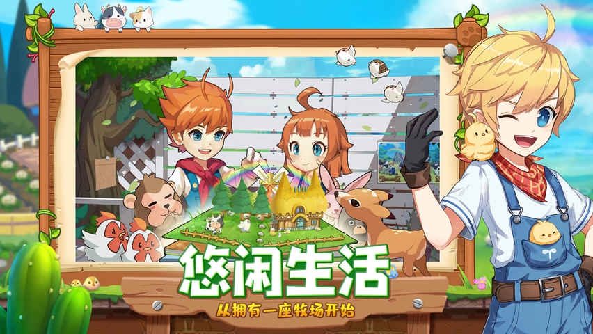 四季物语宠物怎么抓 宠物捕捉方法
