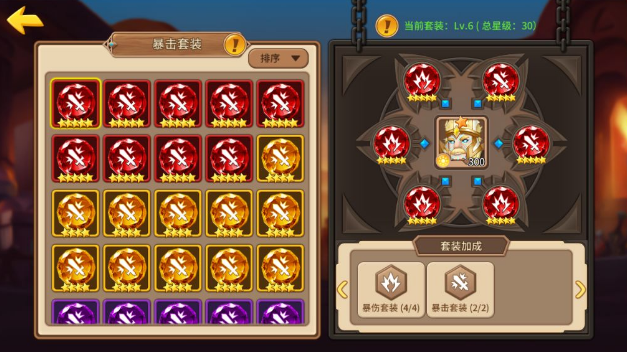 魔法学徒的一天圣石攻略 圣石搭配详解