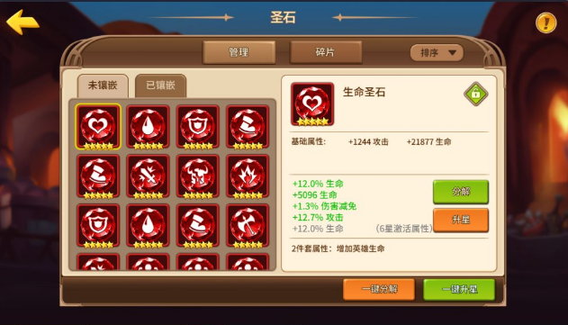 魔法学徒的一天圣石攻略 圣石搭配详解