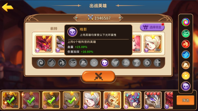 魔法学徒的一天阵营光环是什么 英雄升级攻略