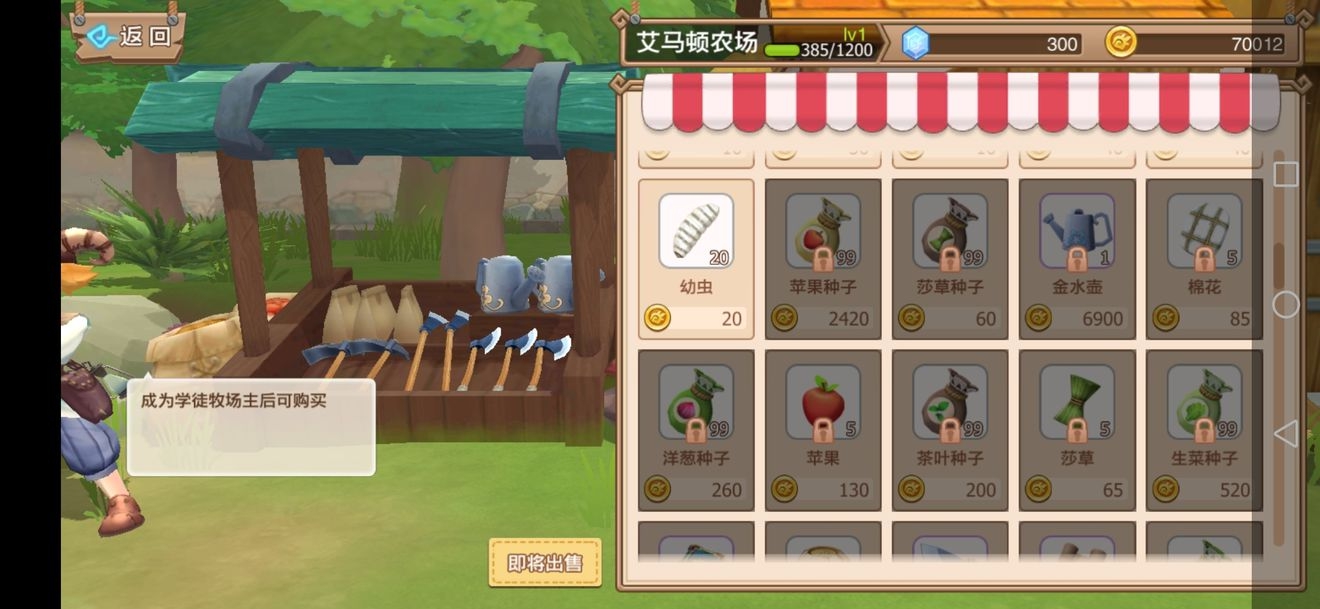 四季物语棉花怎么获得 棉花获取方法