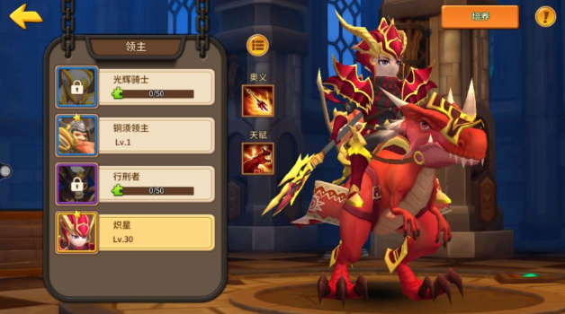 魔法学徒的一天领主玩法详解 领主培养技巧分享