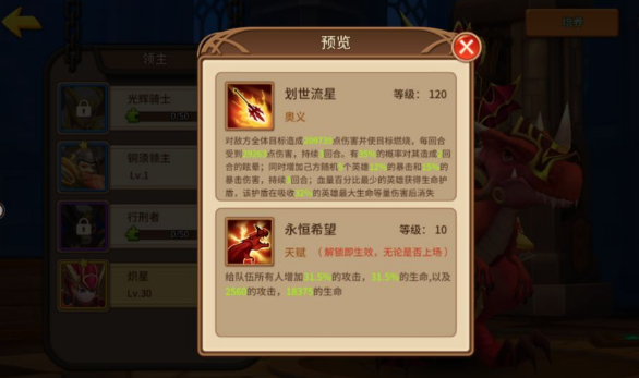 魔法学徒的一天领主玩法详解 领主培养技巧分享