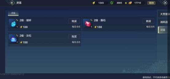 妄想山海灵韵获取方法介绍 灵韵怎么获得