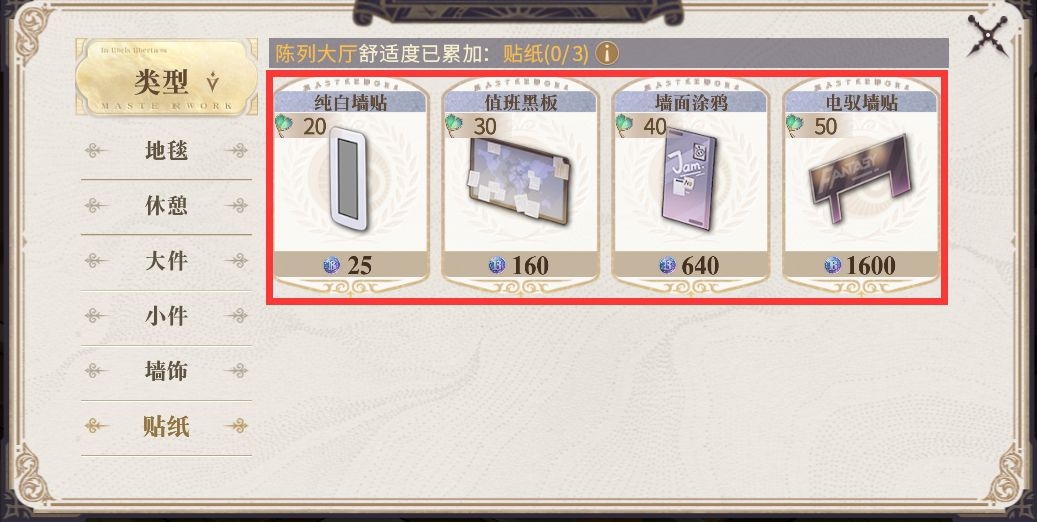 幻书启世录舒适度怎么提升 舒适度提升方法介绍