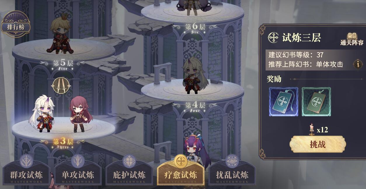 幻书启世录试炼荒庭怎么过 试炼荒庭通关攻略
