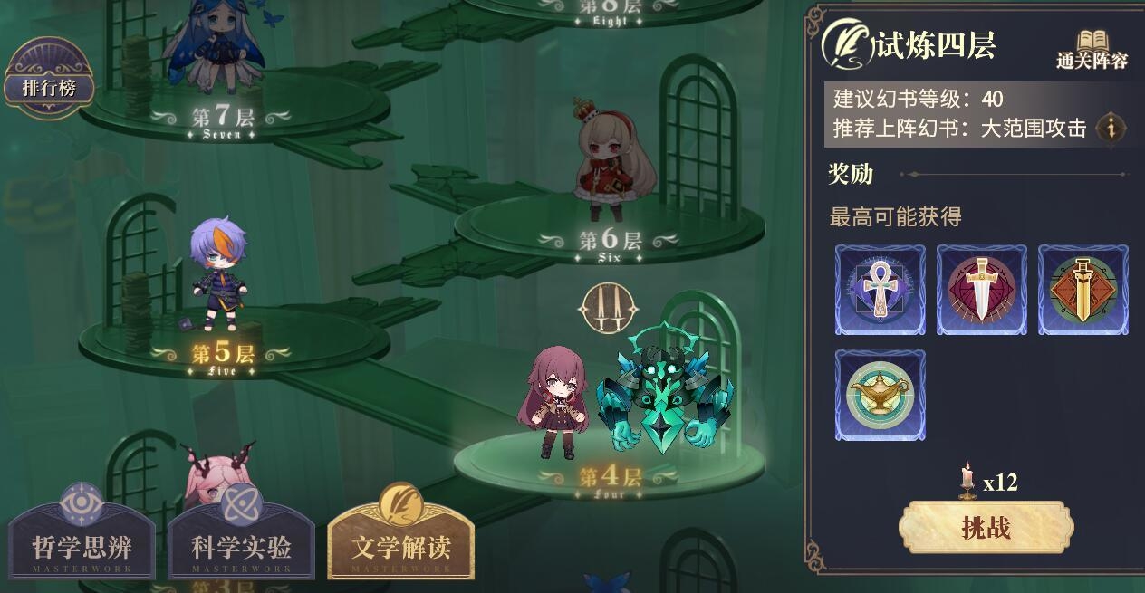 幻书启世录灵智裂隙怎么过 灵智裂隙通关方法讲解