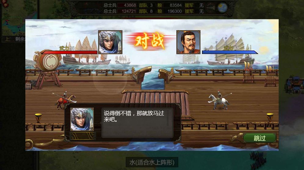 群雄时代2.0版本