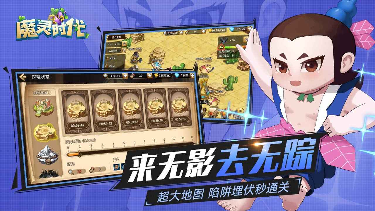 魔灵时代公测