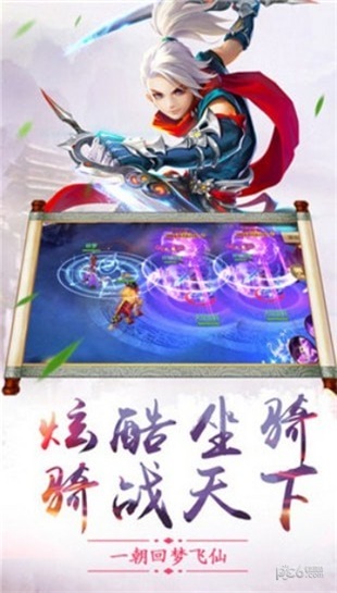 无极仙魔录