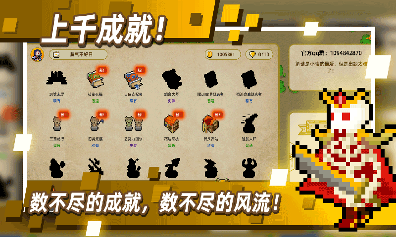 传说之旅手游