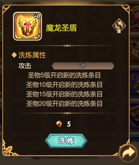 荣耀崛起圣物怎么培养 圣物养成攻略