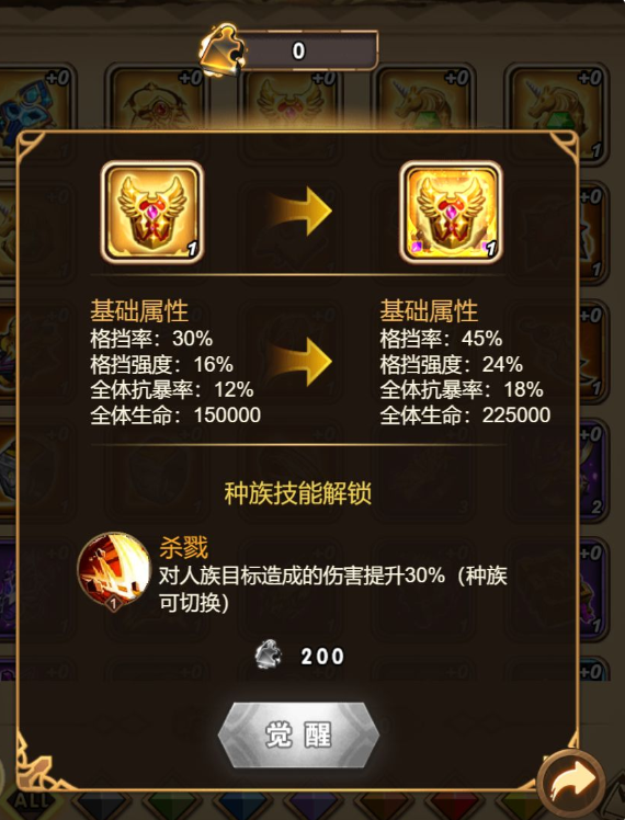 荣耀崛起圣物怎么培养 圣物养成攻略