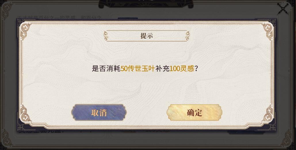 幻书启世录传世玉叶怎么用 传世玉叶分配方法分析