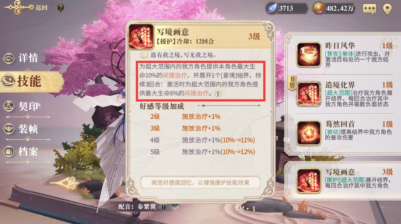 幻书启世录援护幻书哪个好 援护幻书推荐