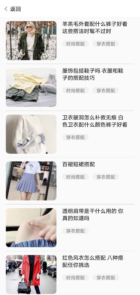 萌乐服装搭配