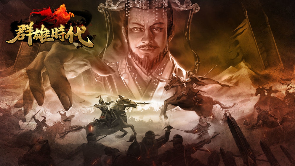 群雄时代寻访怎么玩 寻访玩法及答疑合集